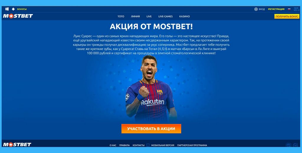 Mostbet Azerbaijan Orc And Online Casino Perk 550 Azn